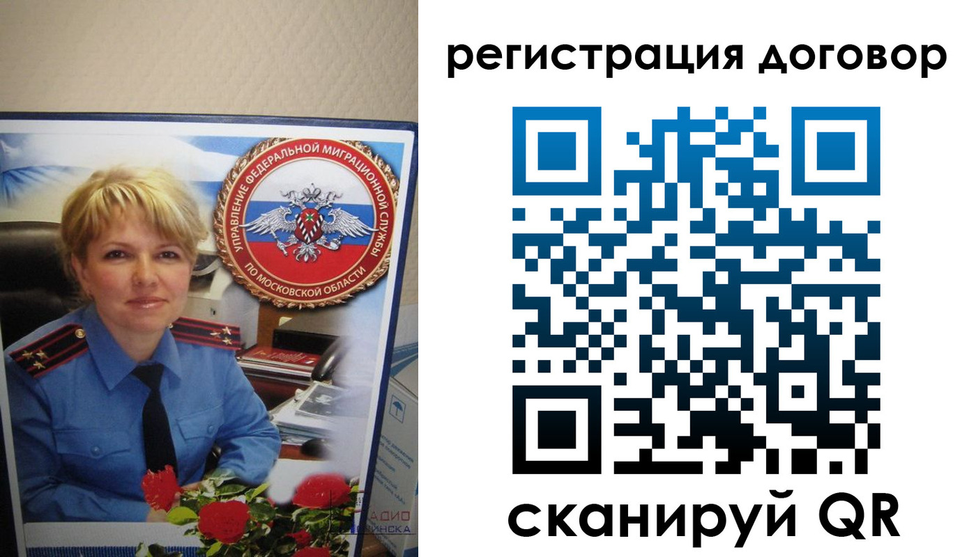 прописка поиск в Узловой