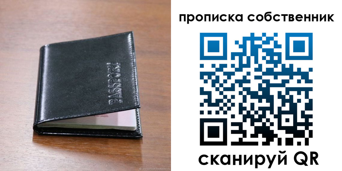 прописка законно в Узловой