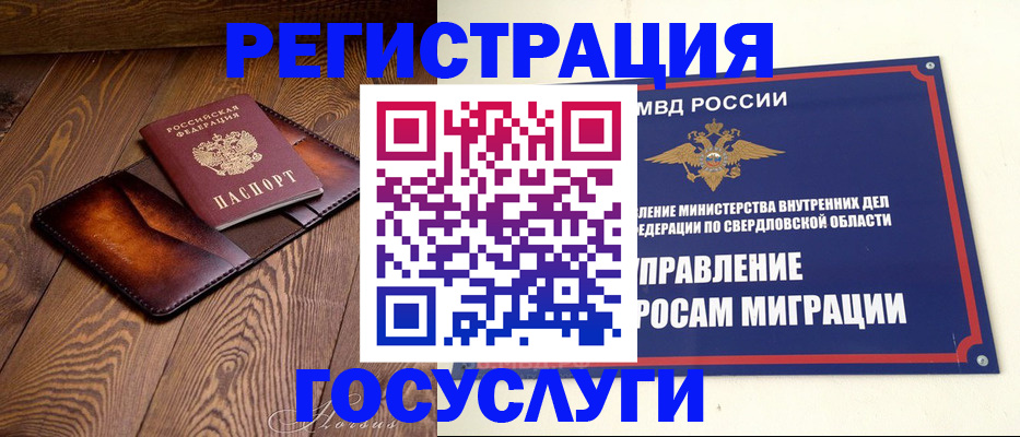 прописка для военкомата в Узловой