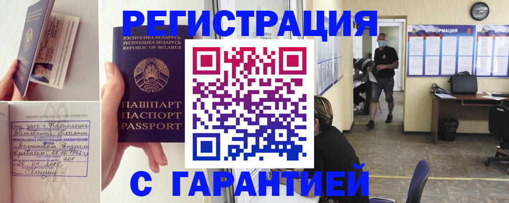 прописка законно в Узловой