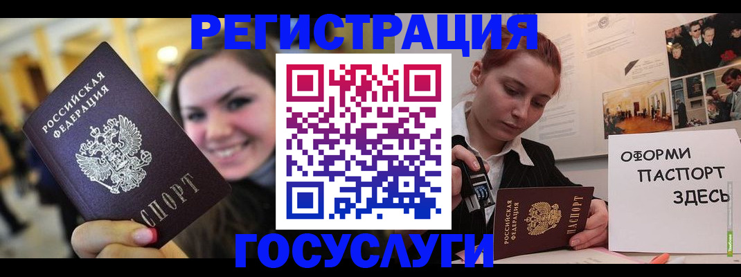прописка от собственника в Узловой
