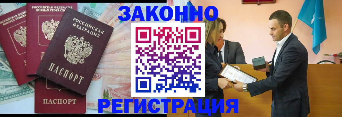 пропишу в квартире в Узловой