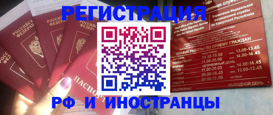 временная регистрация законно в Узловой